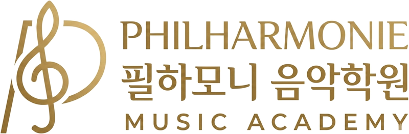 필하모니음악학원